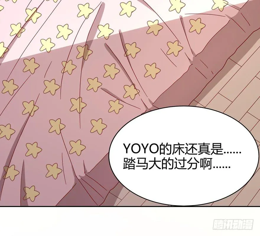 初恋根本就不懂爱情 第7页