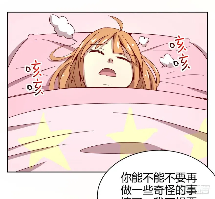 初恋根本就不懂爱情 第8页
