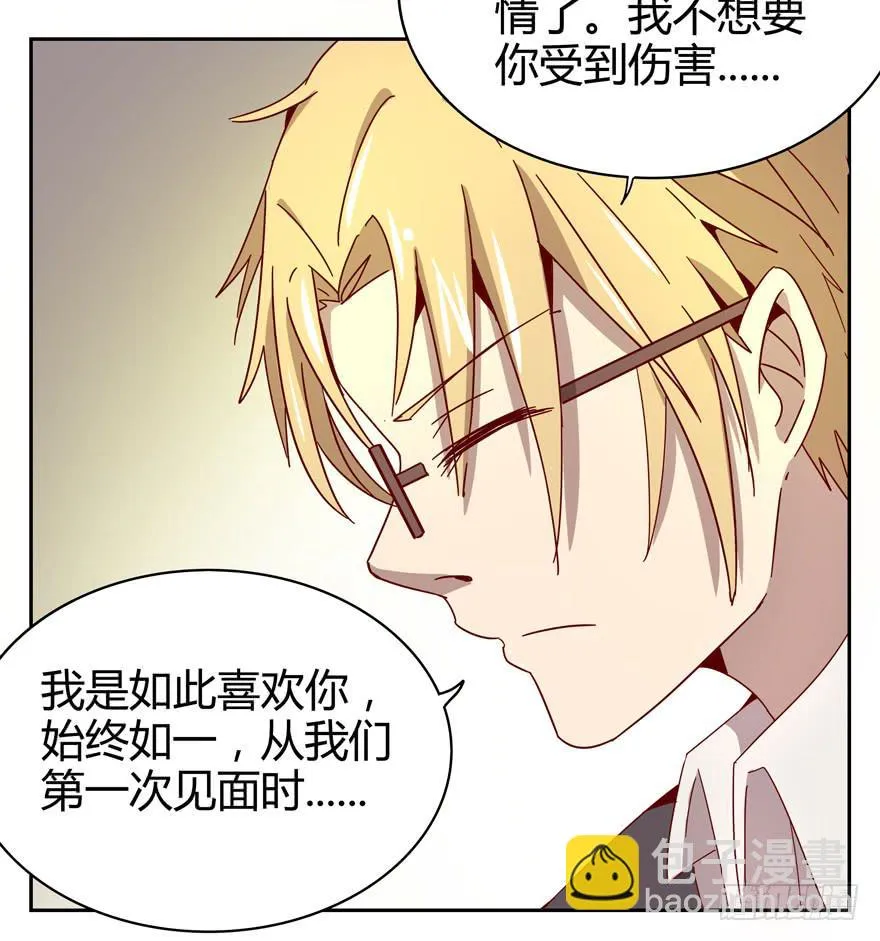 初恋根本就不懂爱情 第9页