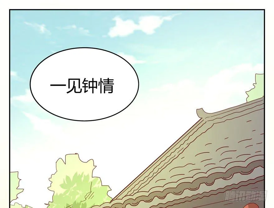 初恋根本就不懂爱情 第10页