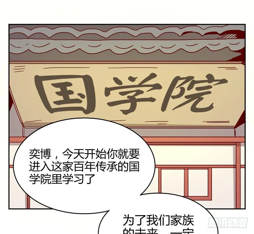 初恋根本就不懂爱情 第12页