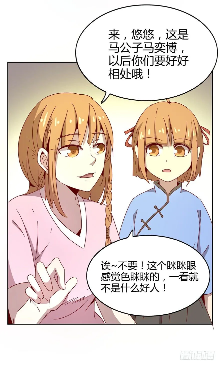 初恋根本就不懂爱情 第16页