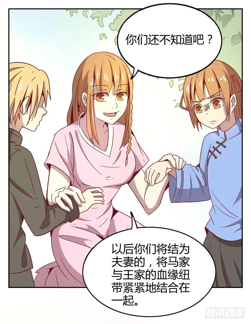 初恋根本就不懂爱情 第17页