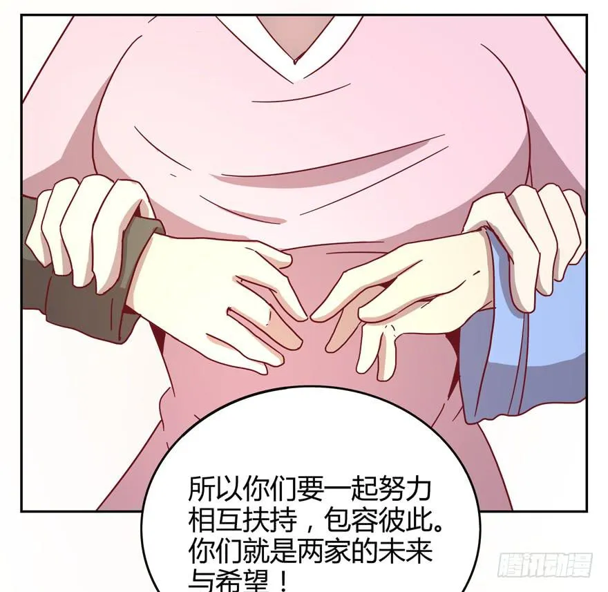初恋根本就不懂爱情 第18页