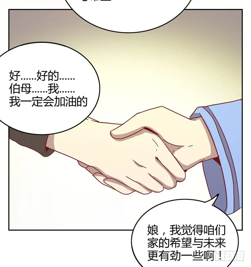 初恋根本就不懂爱情 第19页
