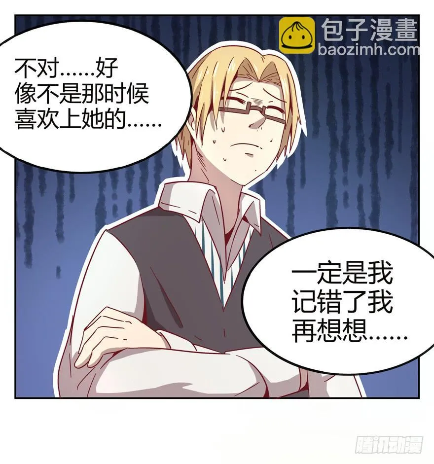 初恋根本就不懂爱情 第21页