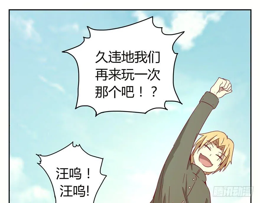 初恋根本就不懂爱情 第26页