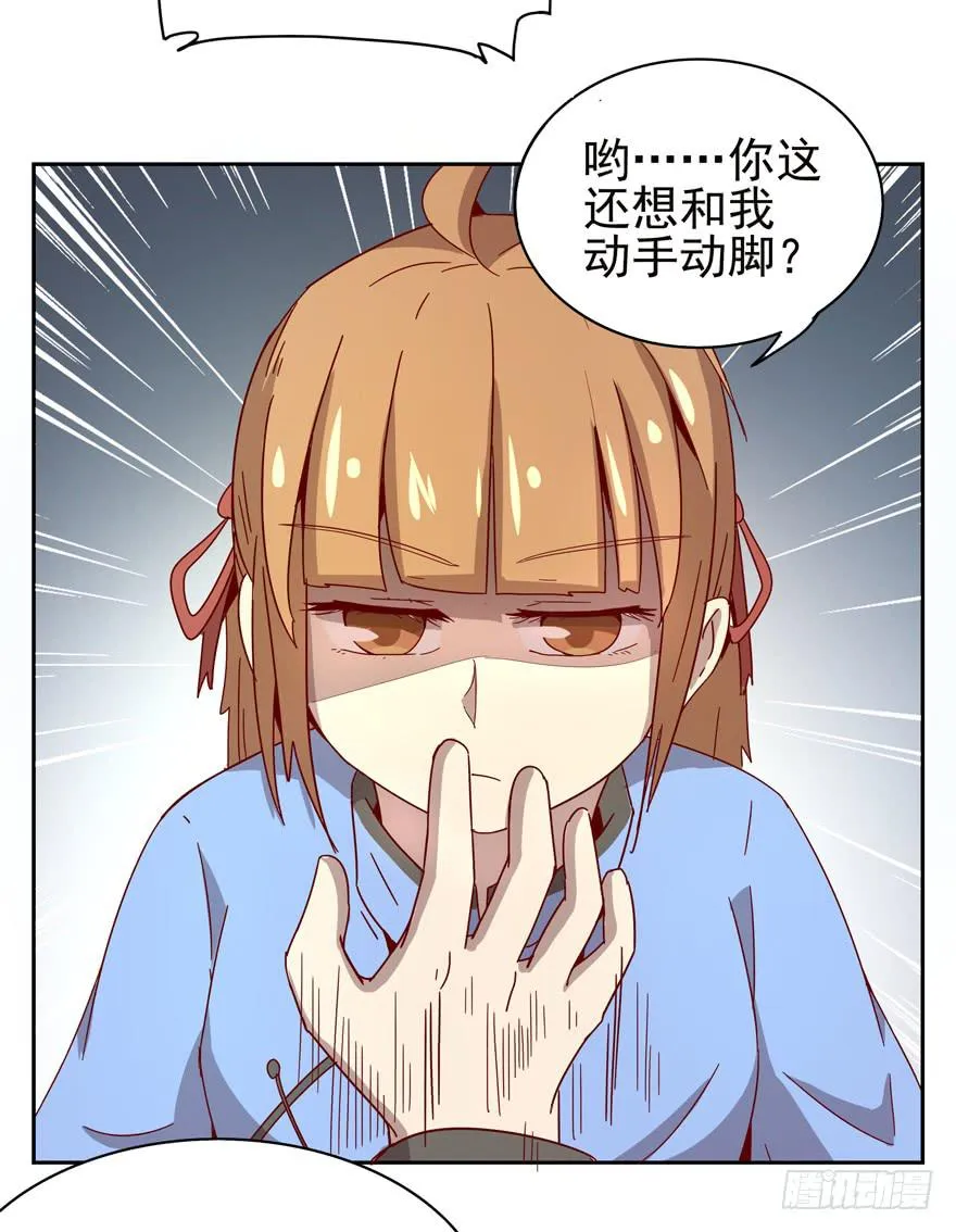 初恋根本就不懂爱情 第35页