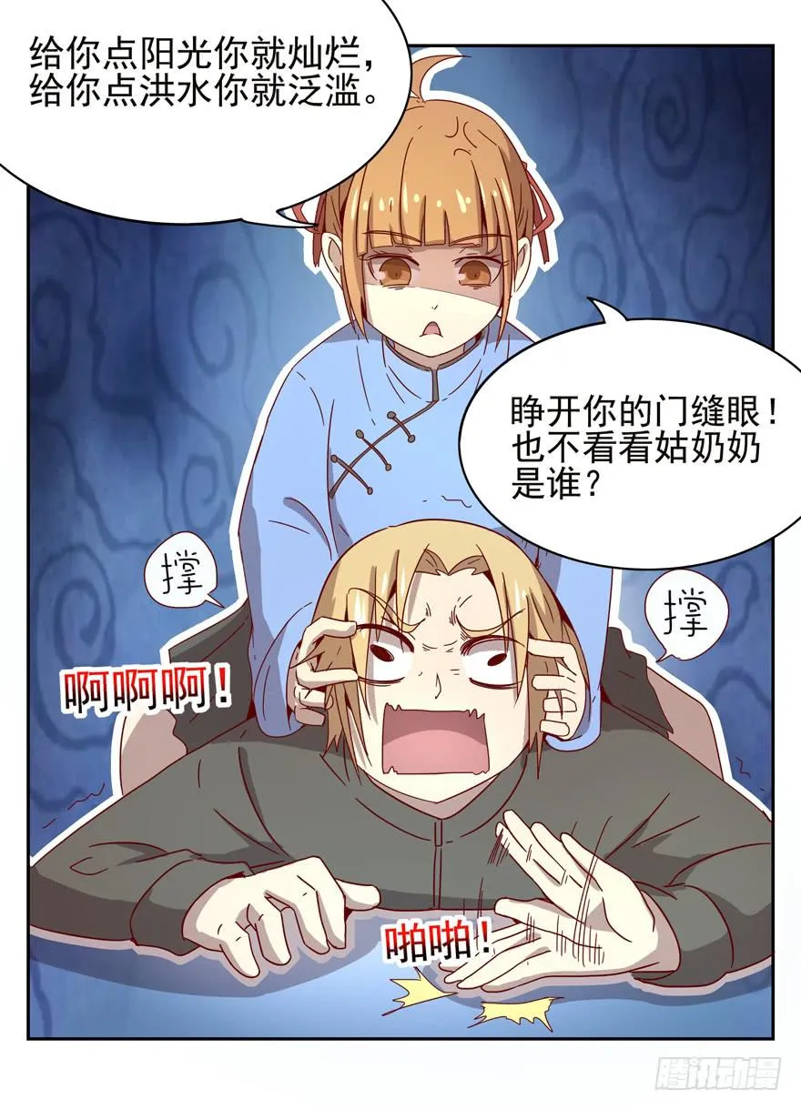初恋根本就不懂爱情 第36页