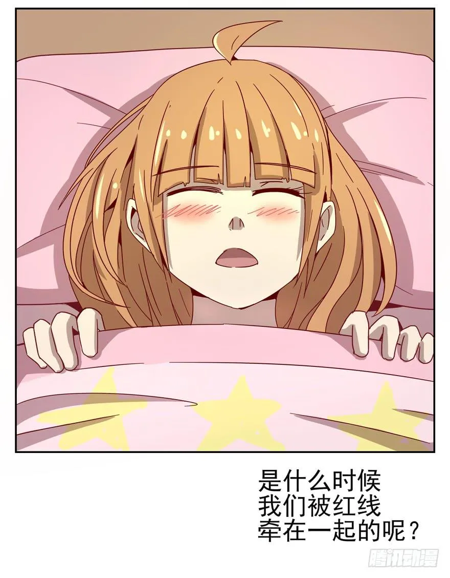 初恋根本就不懂爱情 第41页