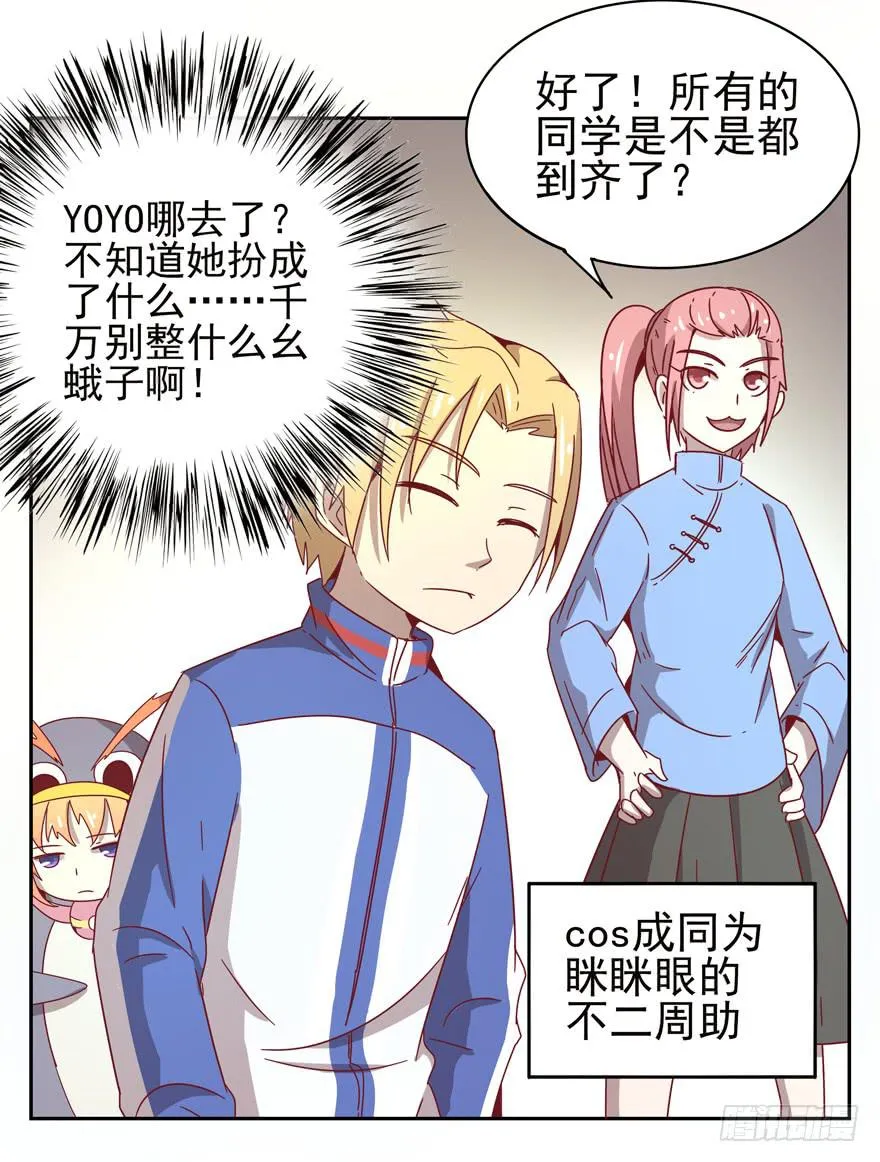 初恋根本就不懂爱情 第44页