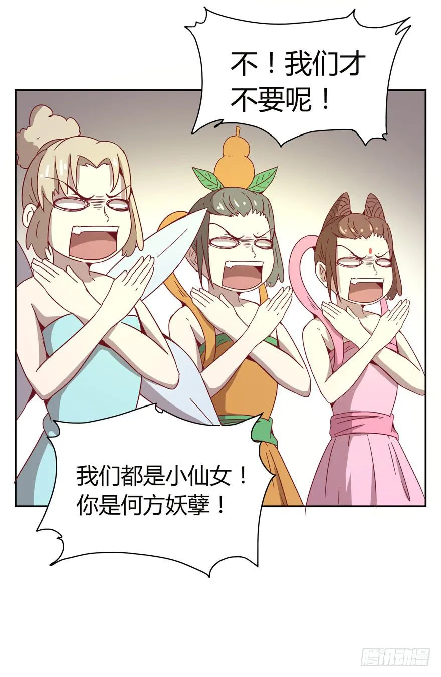 初恋根本就不懂爱情 第51页