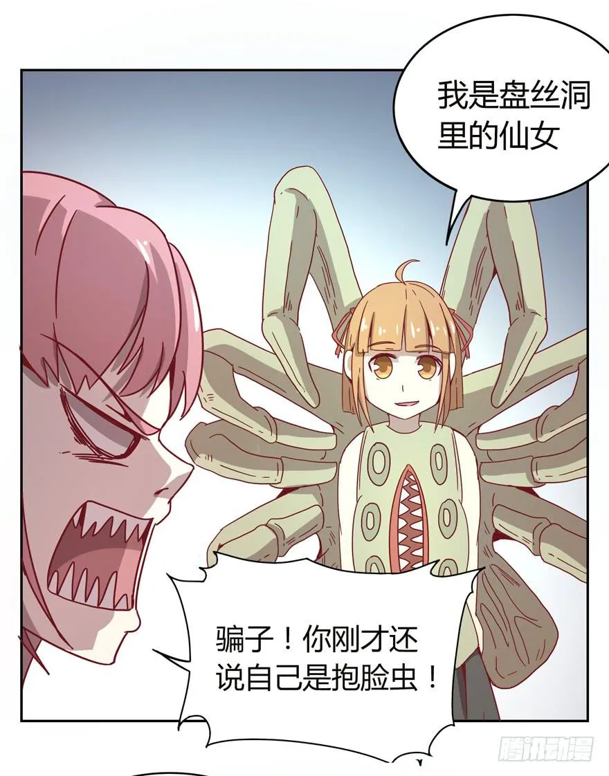 初恋根本就不懂爱情 第53页