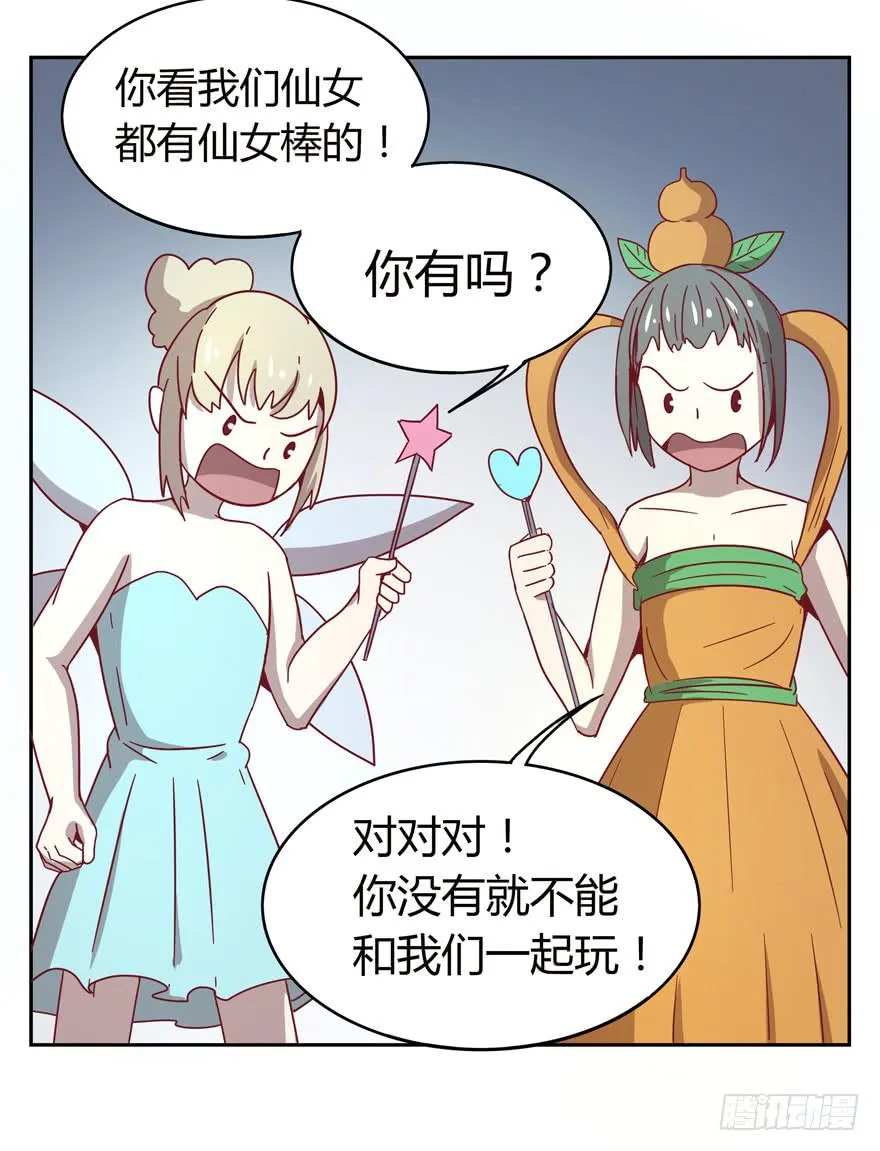初恋根本就不懂爱情 第54页