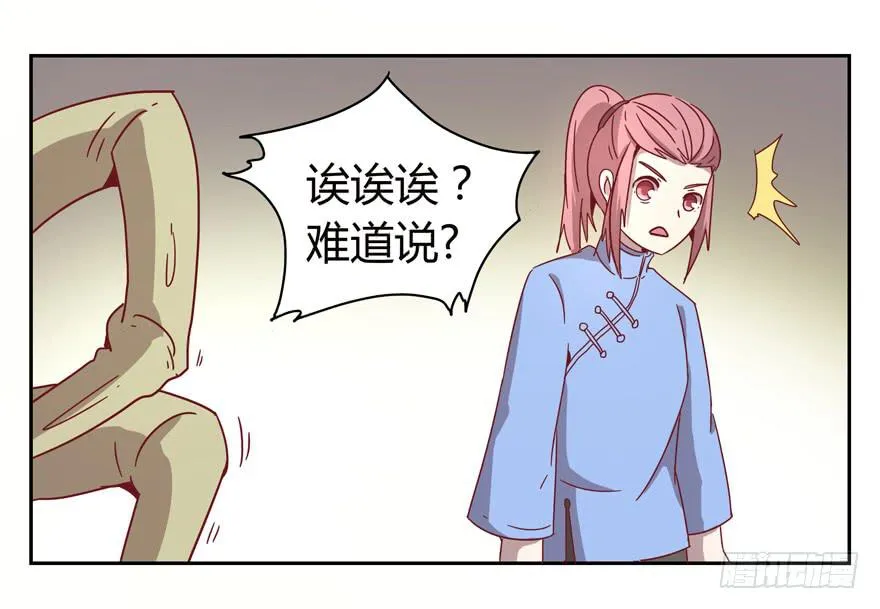 初恋根本就不懂爱情 第56页