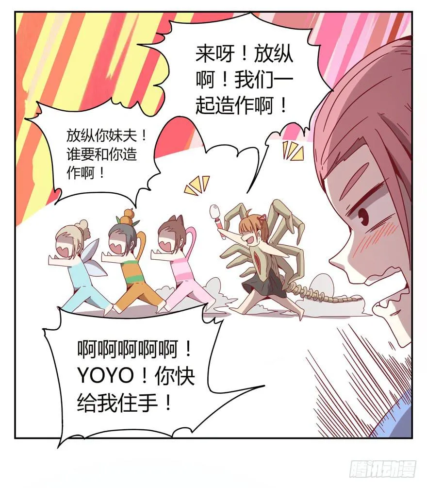 初恋根本就不懂爱情 第58页