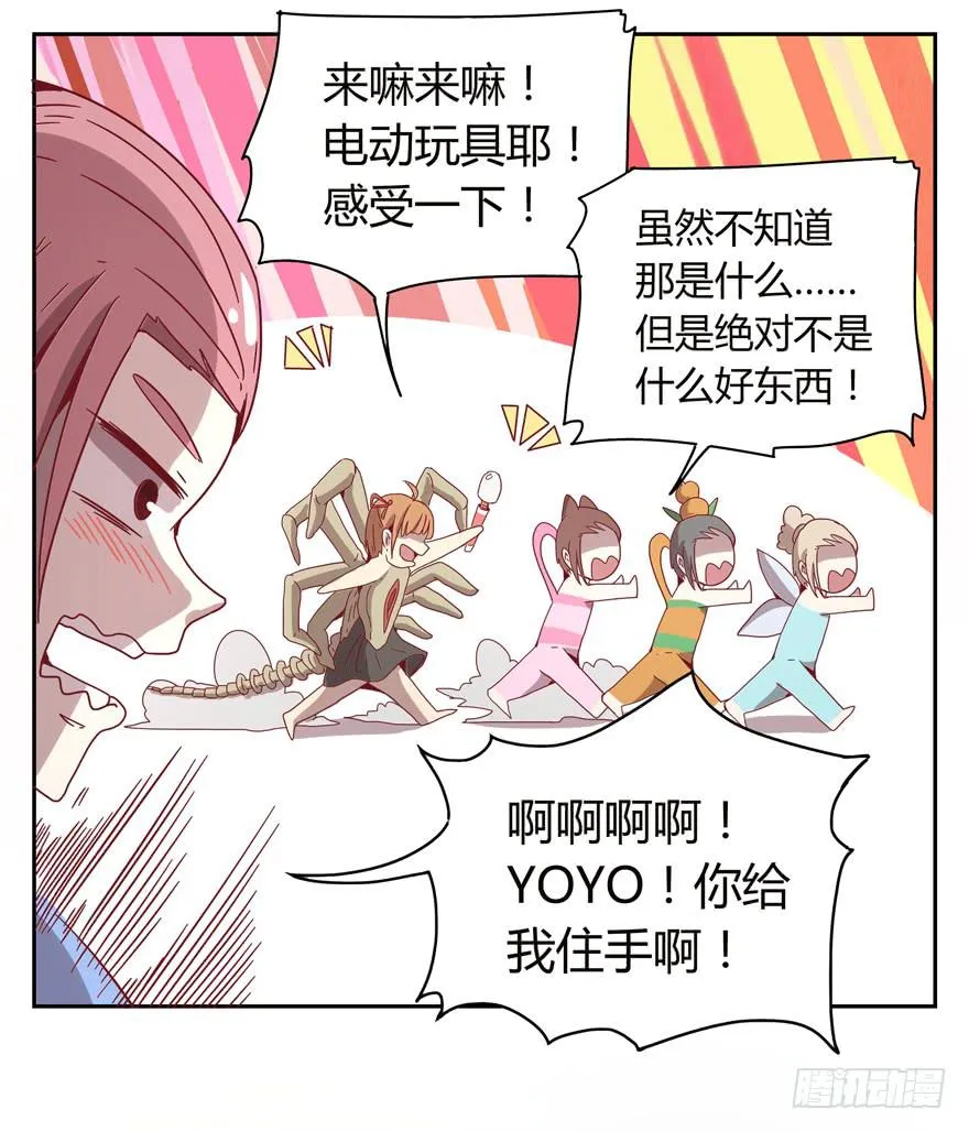 初恋根本就不懂爱情 第61页