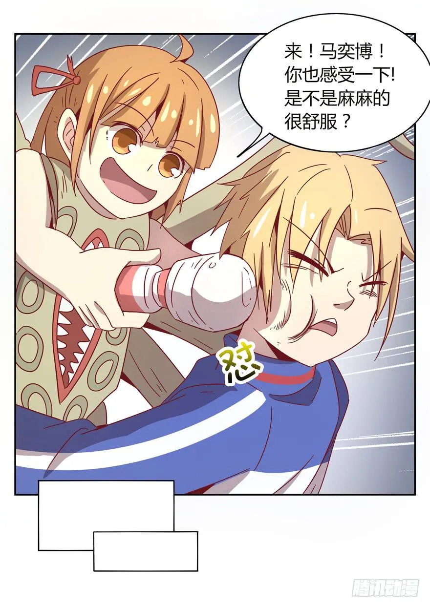 初恋根本就不懂爱情 第62页