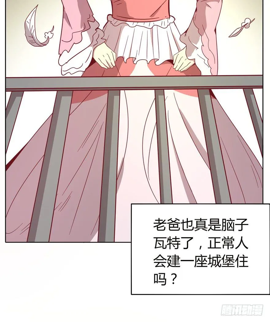 幸福从来不是别人的安排 第12页