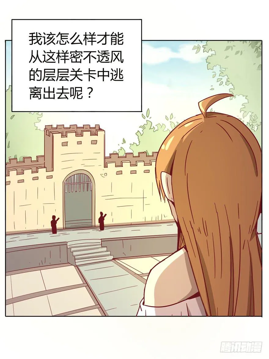 幸福从来不是别人的安排 第13页