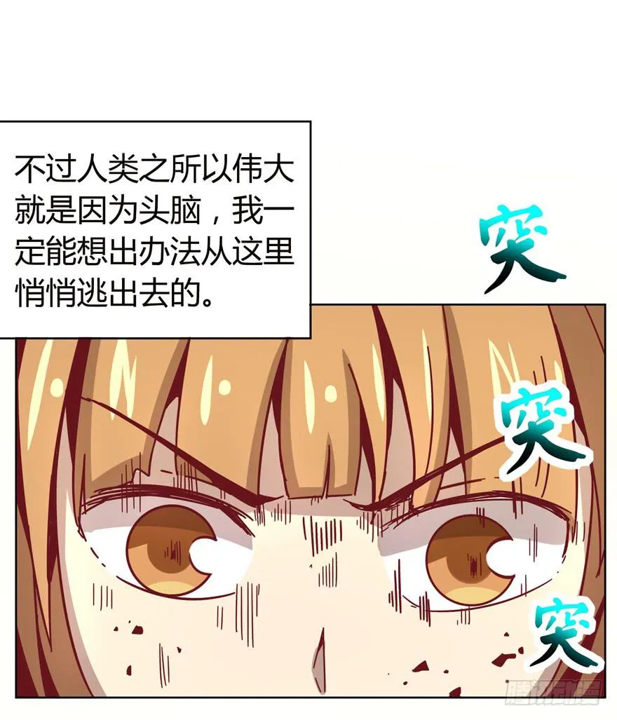 幸福从来不是别人的安排 第14页