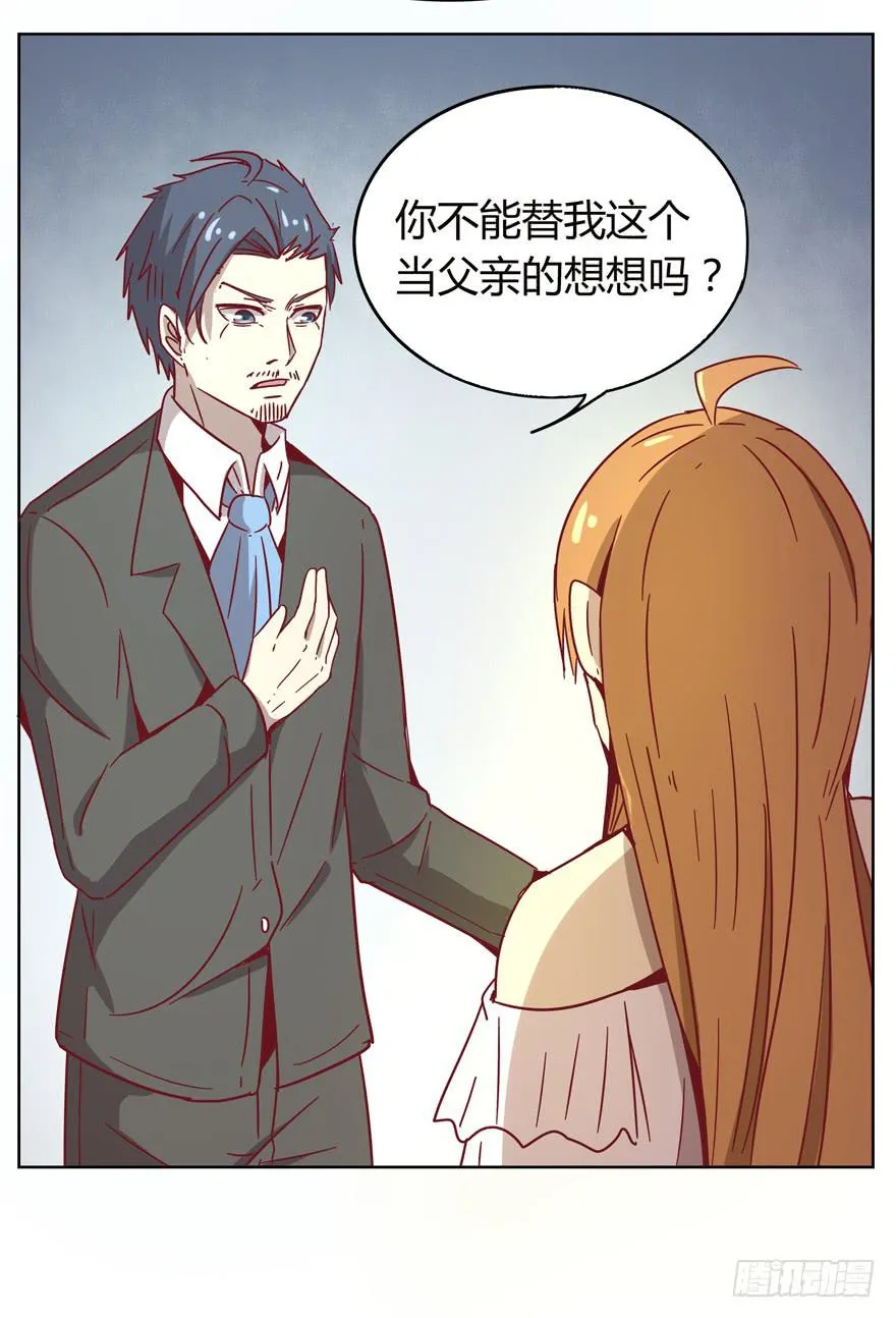 幸福从来不是别人的安排 第24页