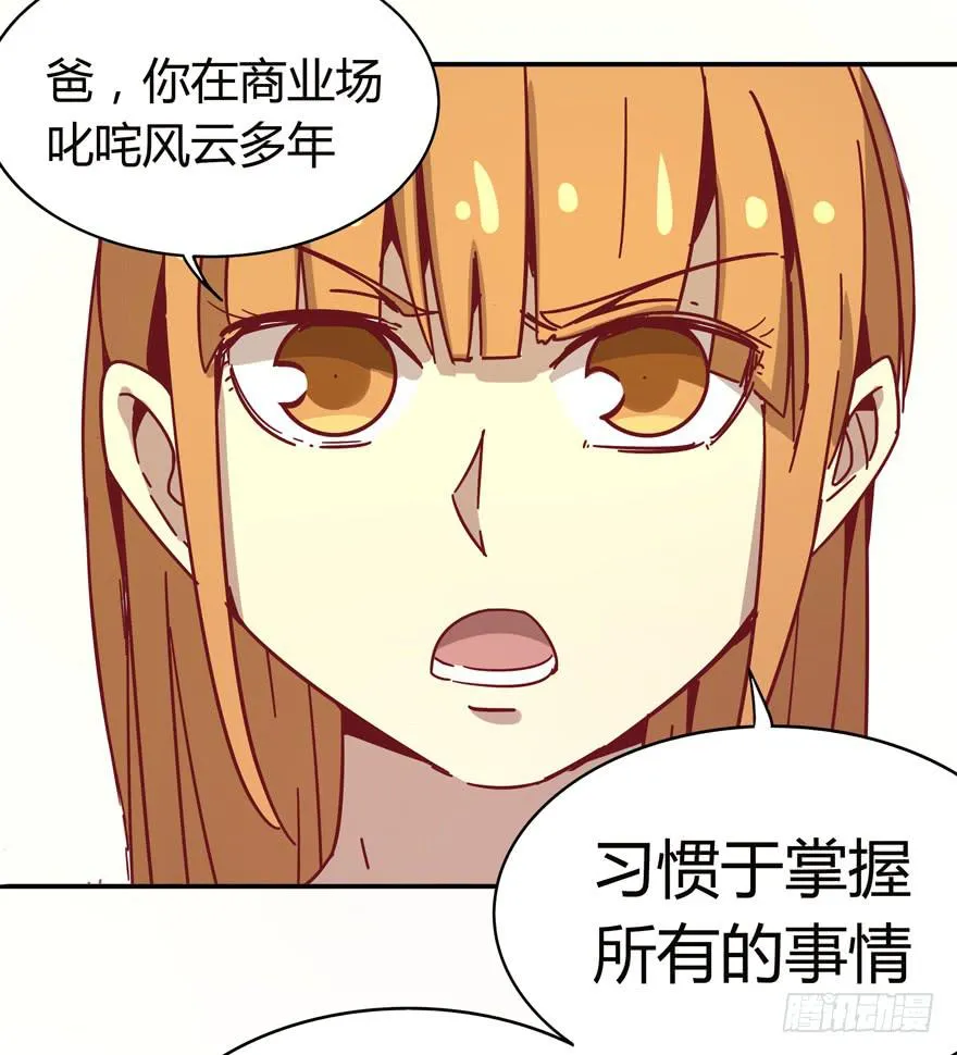 幸福从来不是别人的安排 第31页