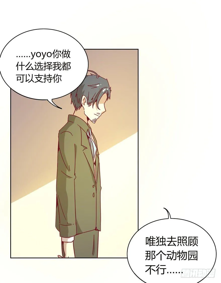 幸福从来不是别人的安排 第33页