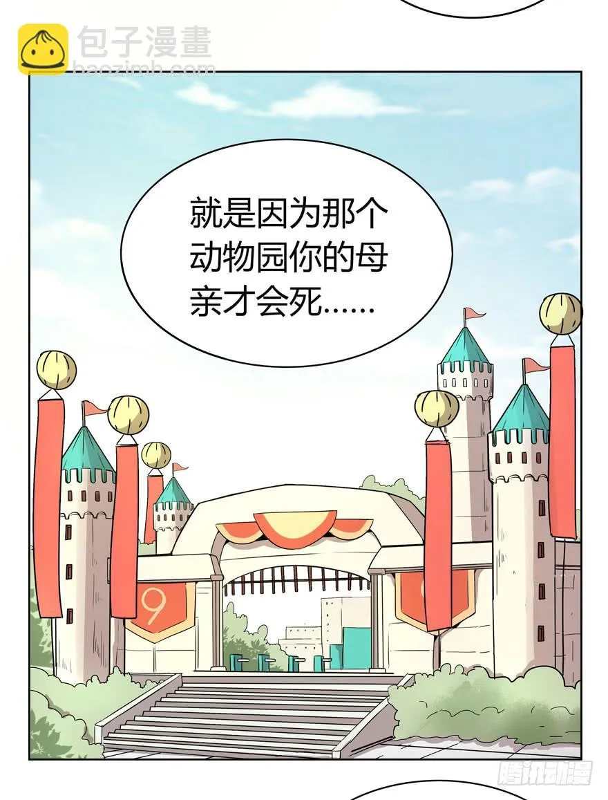 幸福从来不是别人的安排 第34页