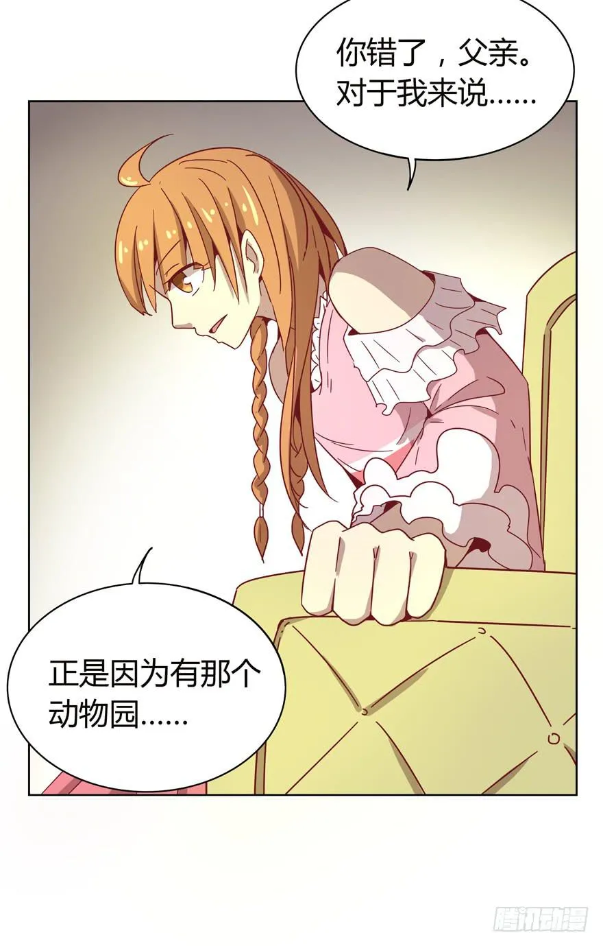 幸福从来不是别人的安排 第35页