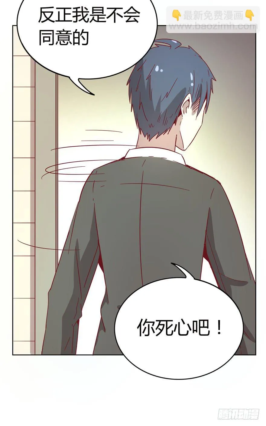 幸福从来不是别人的安排 第38页