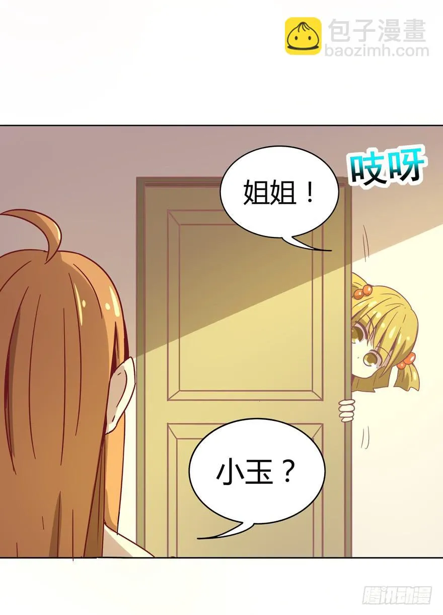 幸福从来不是别人的安排 第41页