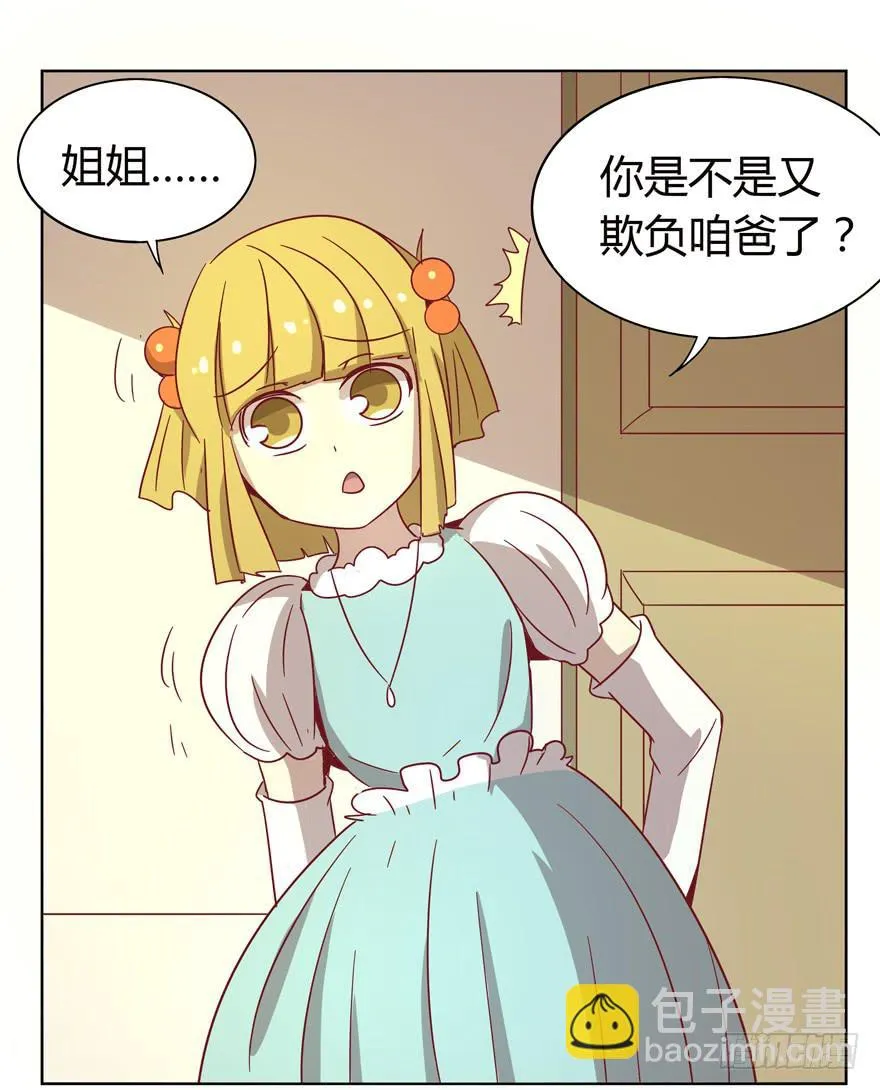 幸福从来不是别人的安排 第42页