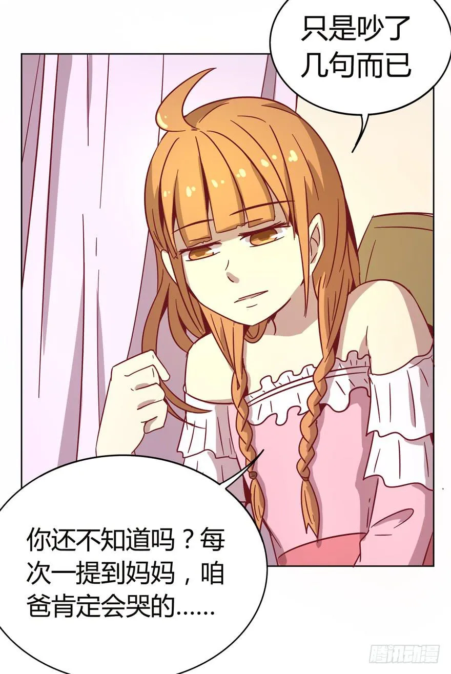 幸福从来不是别人的安排 第46页