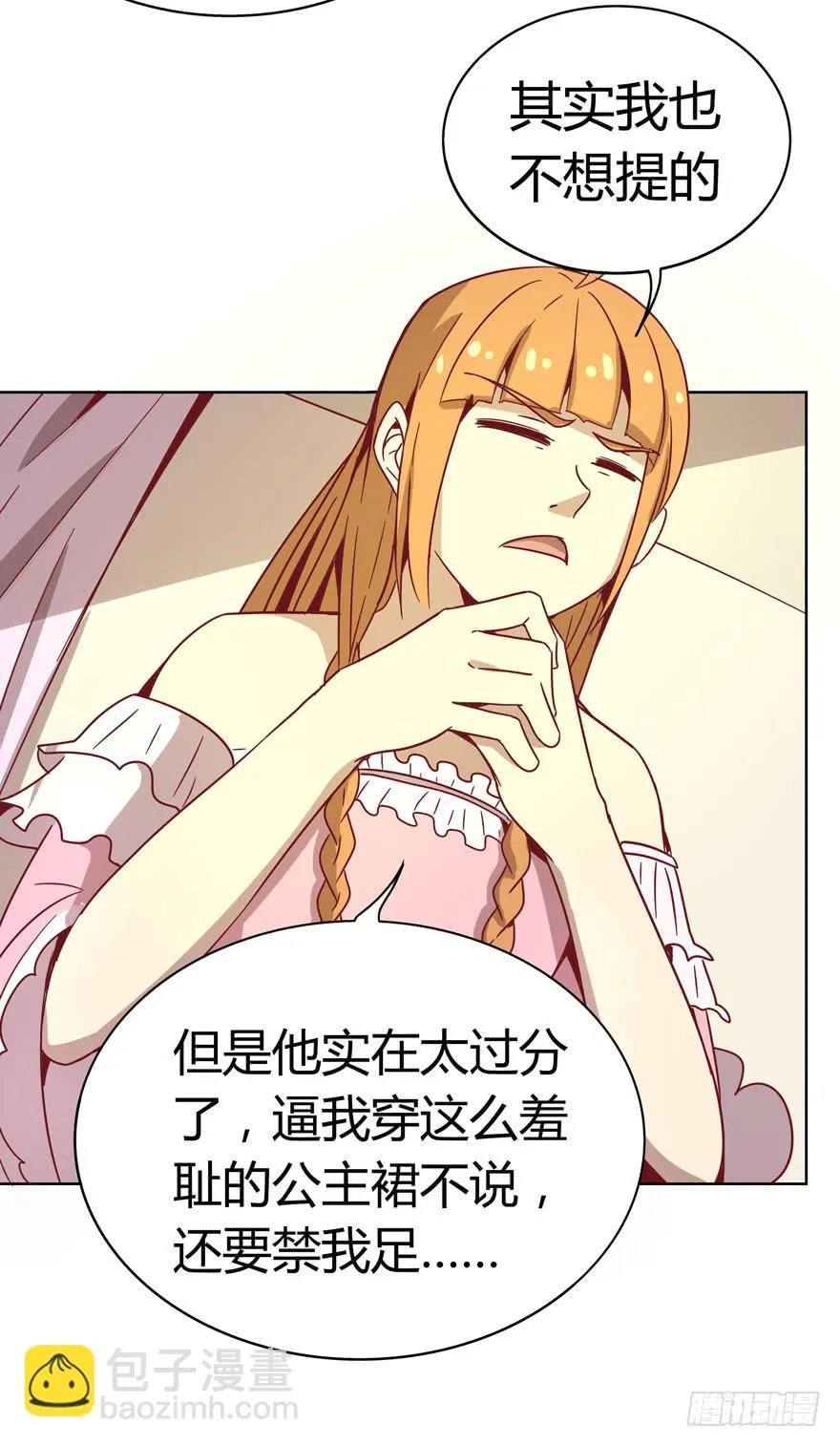 幸福从来不是别人的安排 第47页
