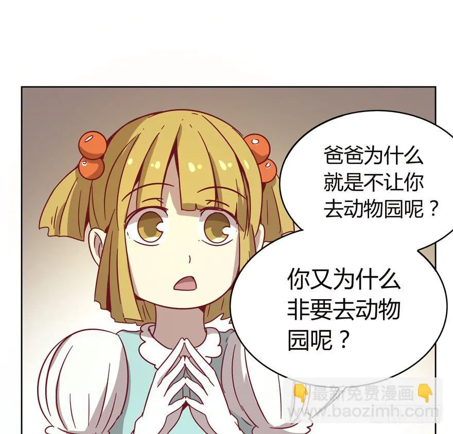 幸福从来不是别人的安排 第48页