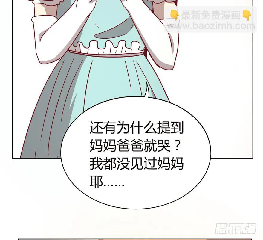幸福从来不是别人的安排 第49页