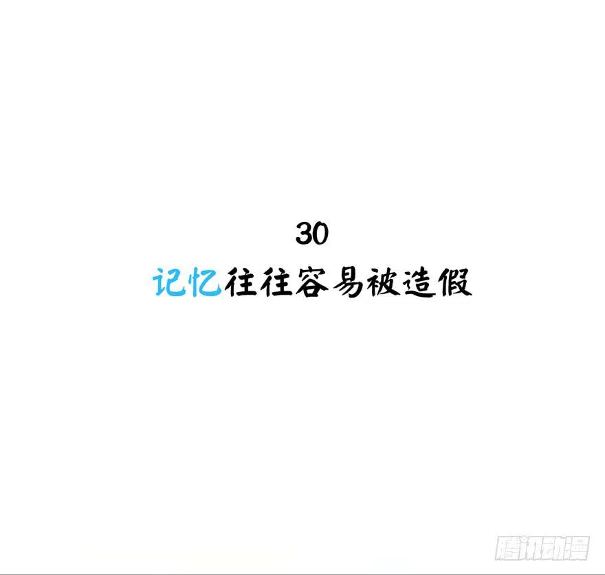 记忆往往容易被造假 第2页