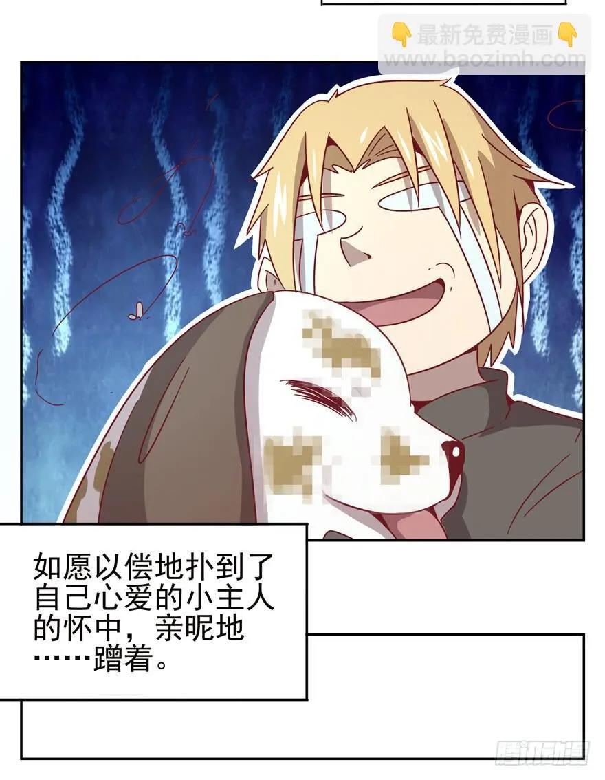 记忆往往容易被造假 第34页