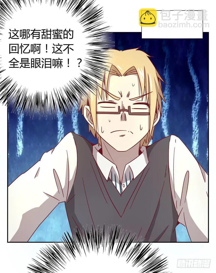 记忆往往容易被造假 第37页