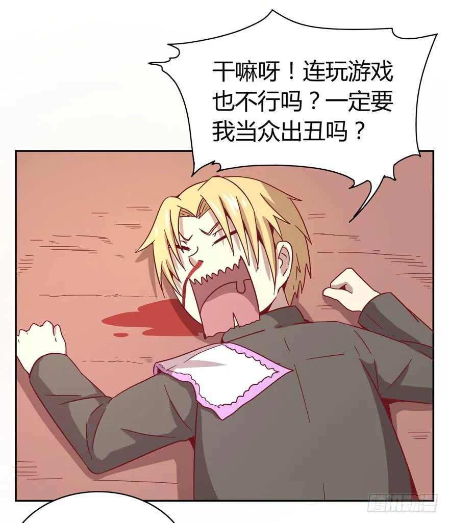 记忆往往容易被造假 第45页