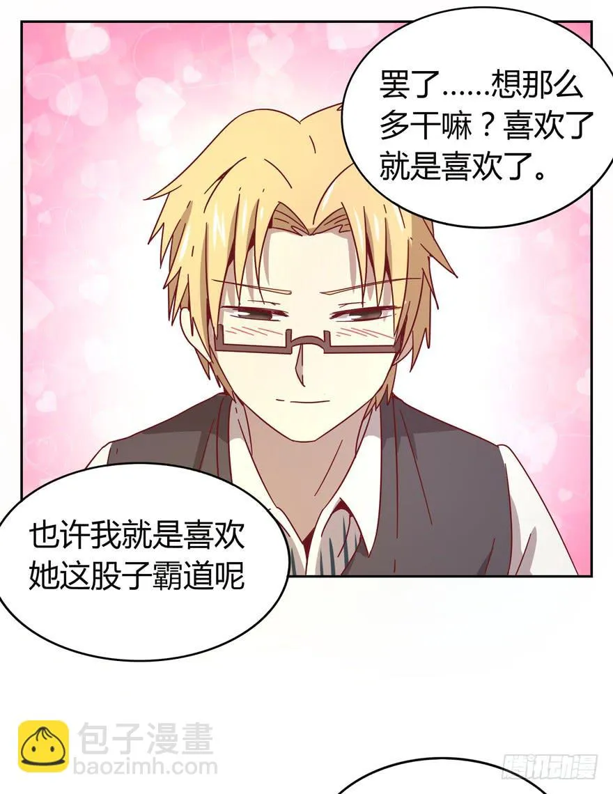 记忆往往容易被造假 第48页