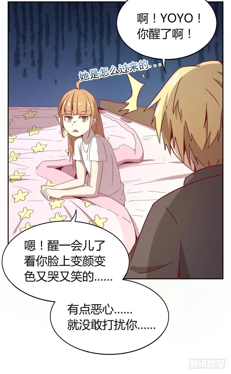 记忆往往容易被造假 第49页