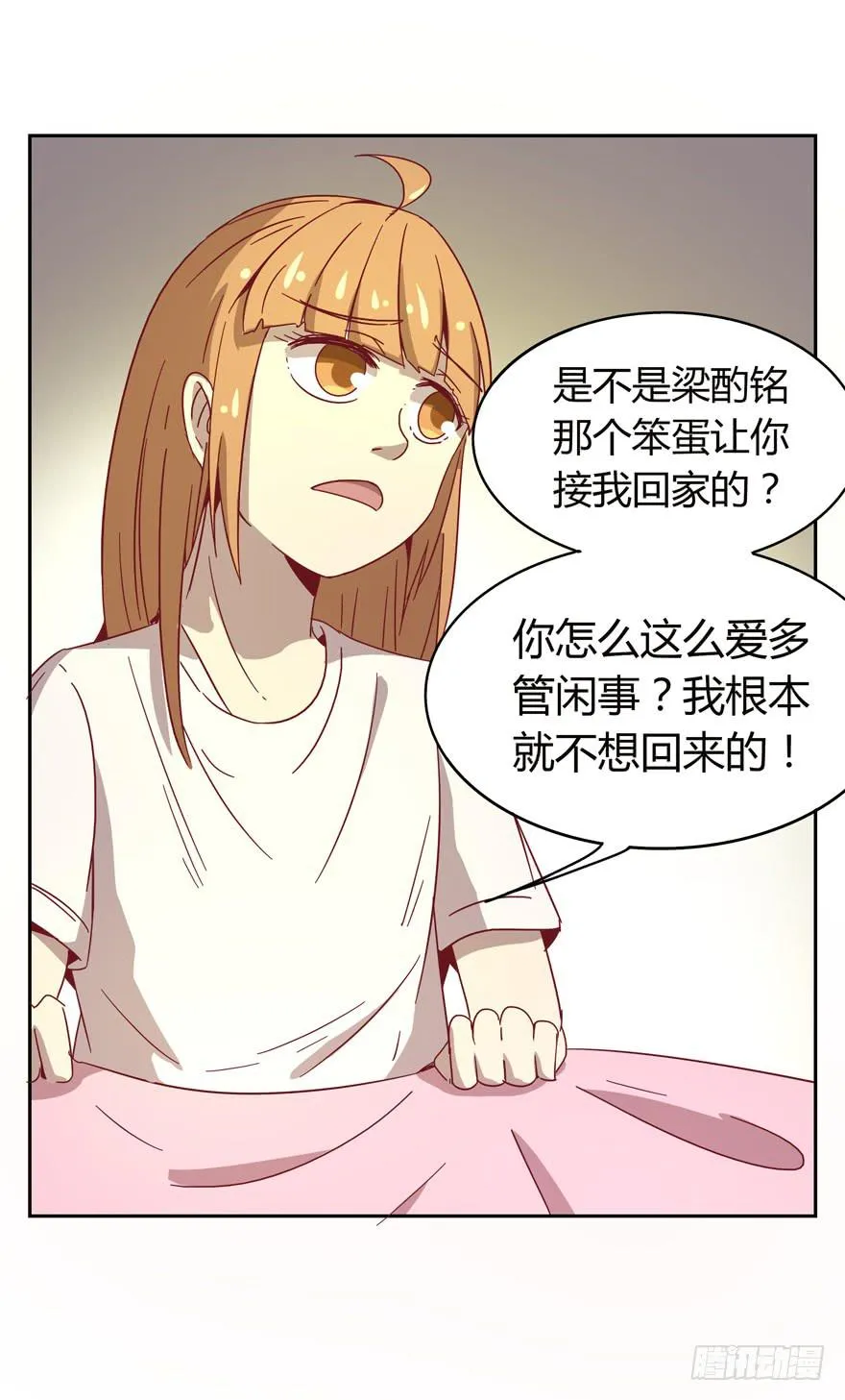 记忆往往容易被造假 第50页