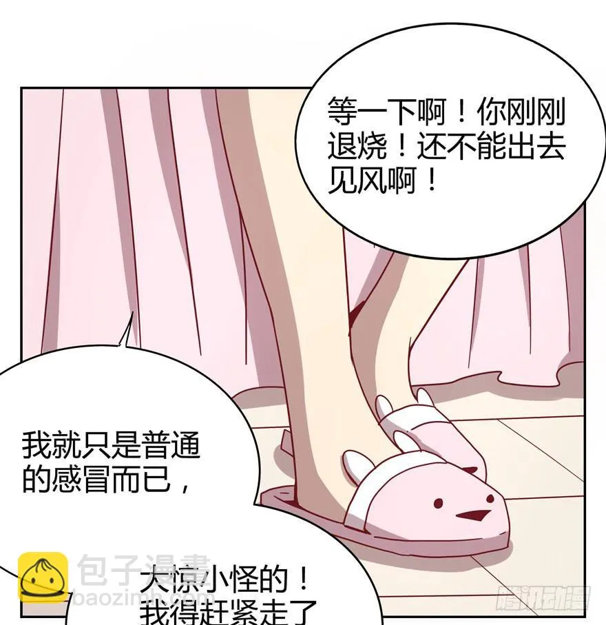 记忆往往容易被造假 第51页