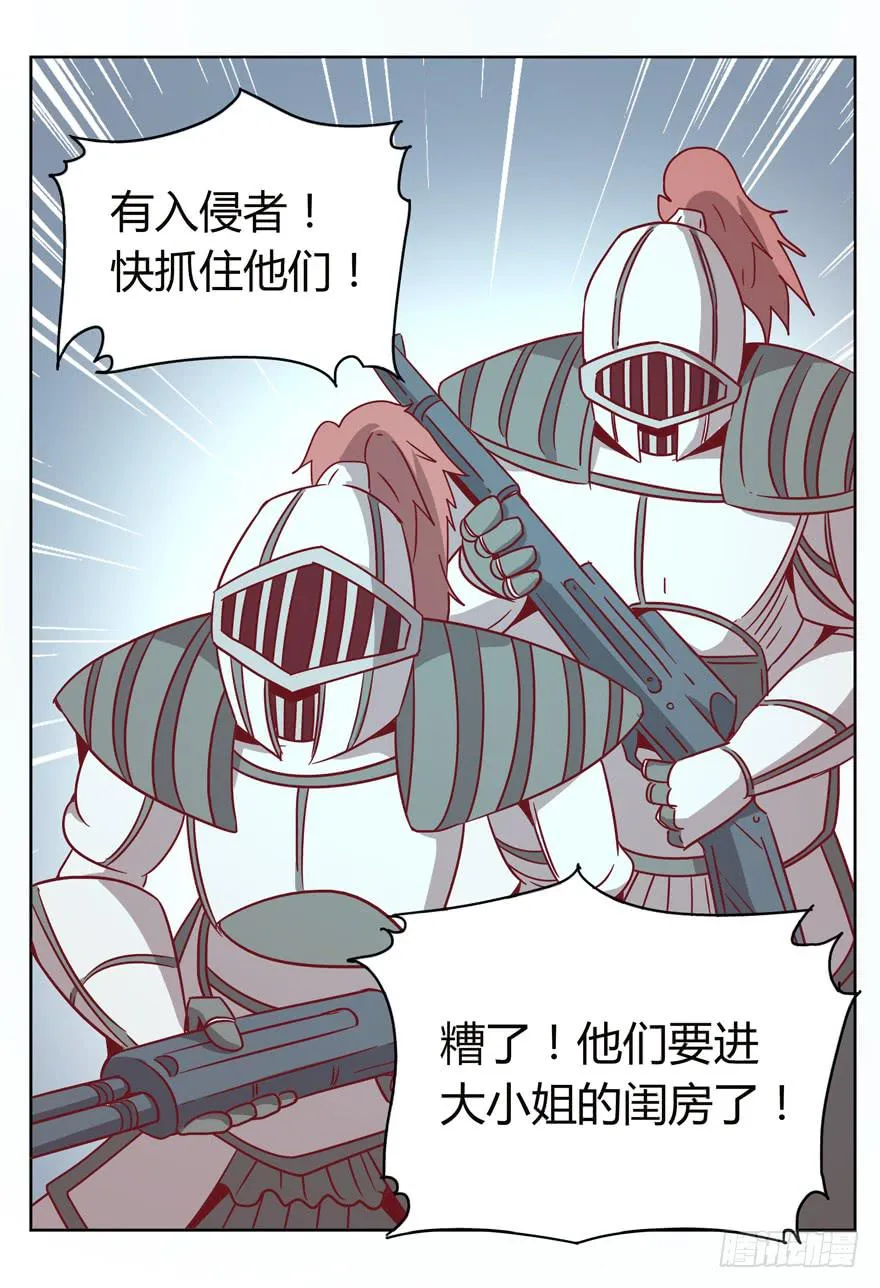 爸爸最想看的就是女儿的衣柜 第12页
