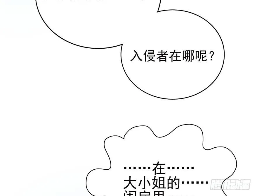 爸爸最想看的就是女儿的衣柜 第19页