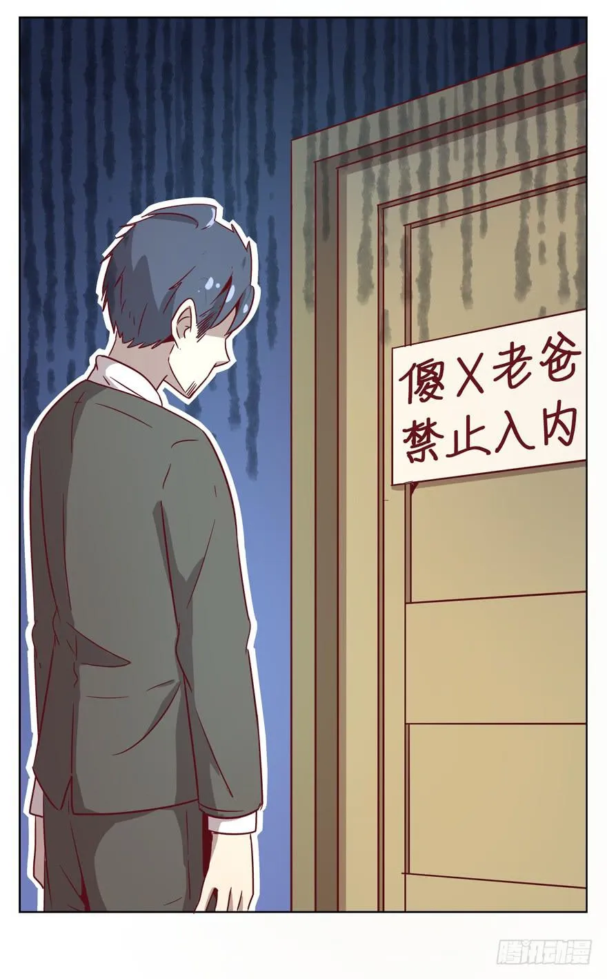 爸爸最想看的就是女儿的衣柜 第23页
