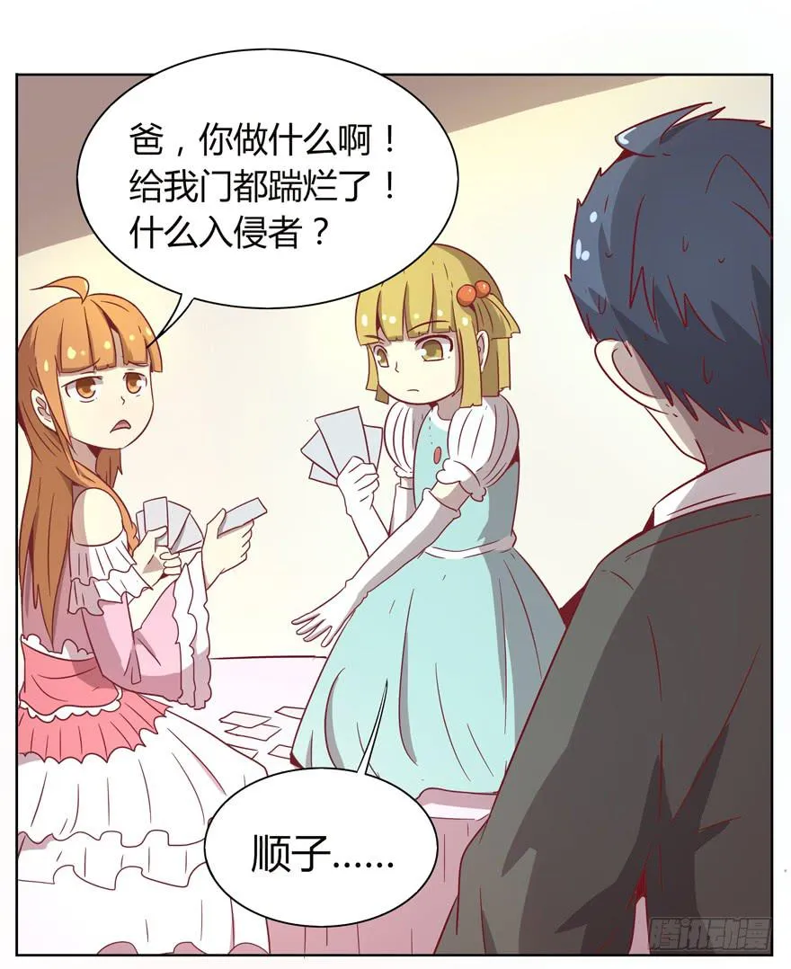 爸爸最想看的就是女儿的衣柜 第27页