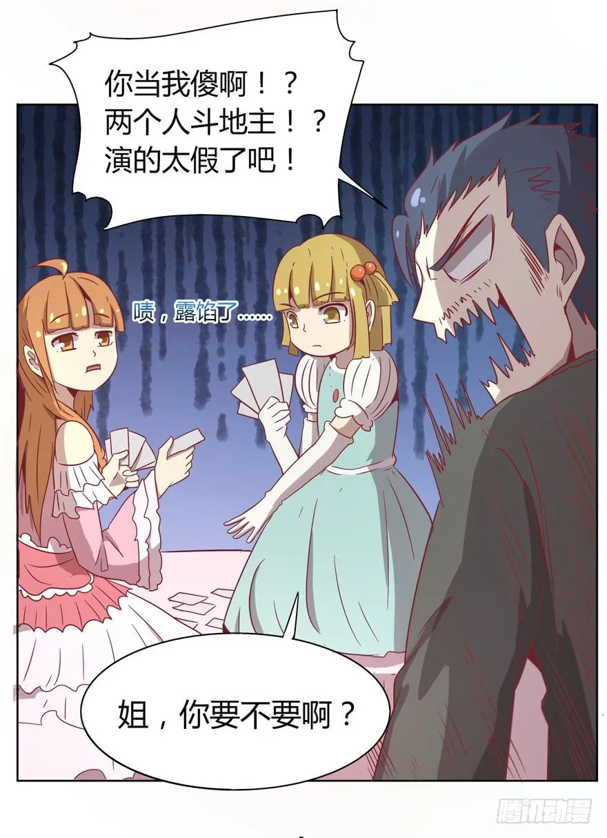 爸爸最想看的就是女儿的衣柜 第28页